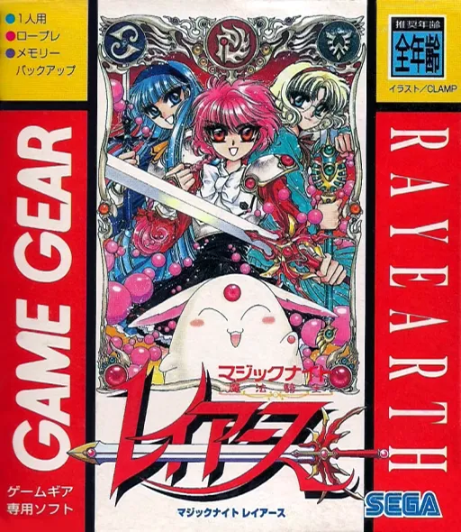 Обложка игры Magic Knight Rayearth